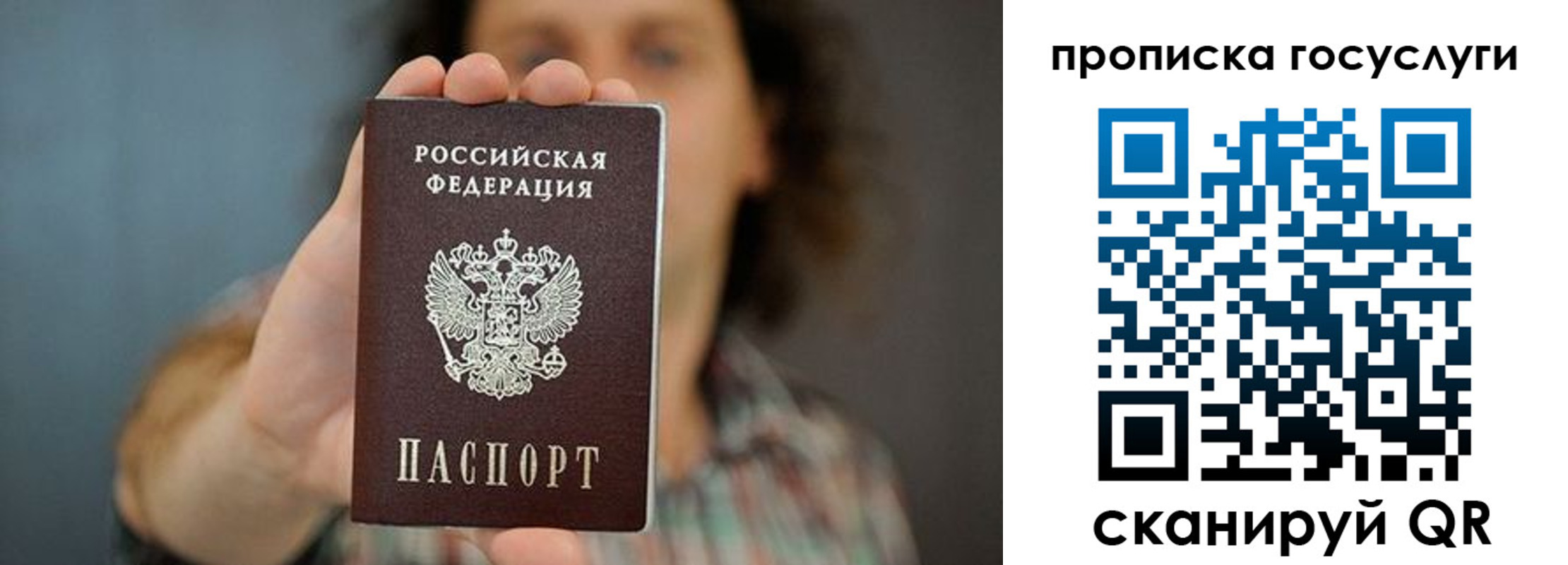 временная регистрация госуслуги в Курганской области