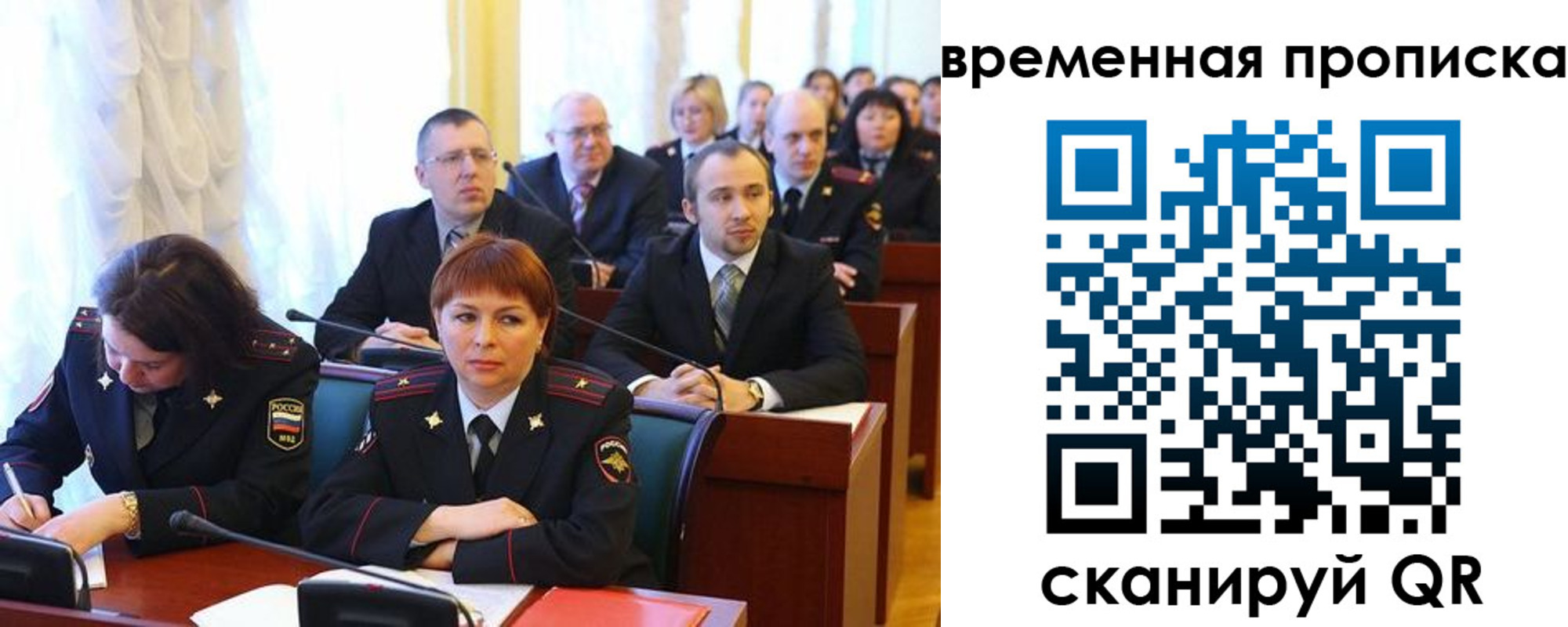 прописка иностранных граждан в Курганской области